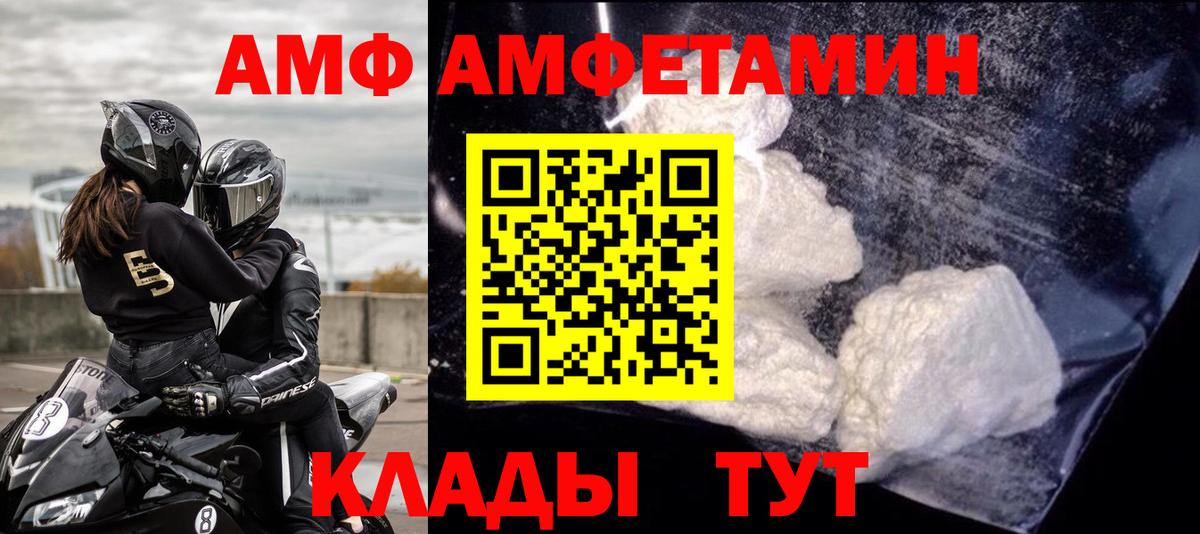 АМФЕТАМИН  АМФЕТАМИН 98%  АМФЕТАМИН  Вход с VPN  Лянтор 