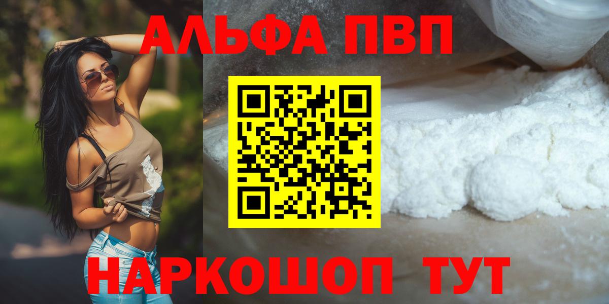Лянтор  А ПВП крисы CK  Alpha PVP мука  A PVP СК  Вход с VPN 