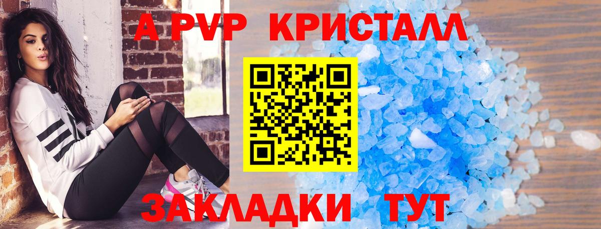 APVP крисы CK Лянтор