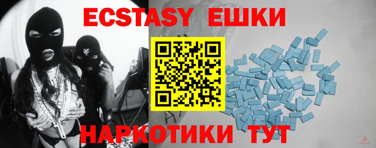 ЭКСТАЗИ  Вход с VPN  Лянтор  купить наркоту  Ecstasy 250 мг  Экстази 99% 