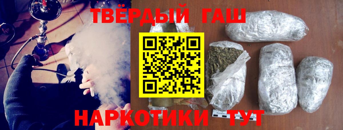 ГАШИШ 40% ТГК Лянтор