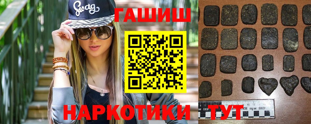 ГАШ гашик  Вход с VPN  Лянтор 