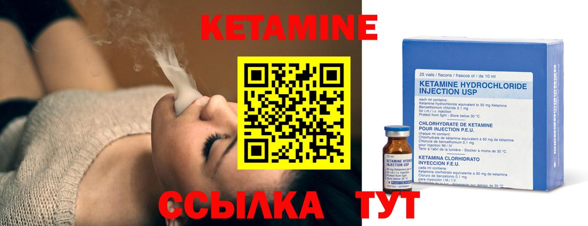 КЕТАМИН ketamine  мега   Лянтор  Вход с VPN 