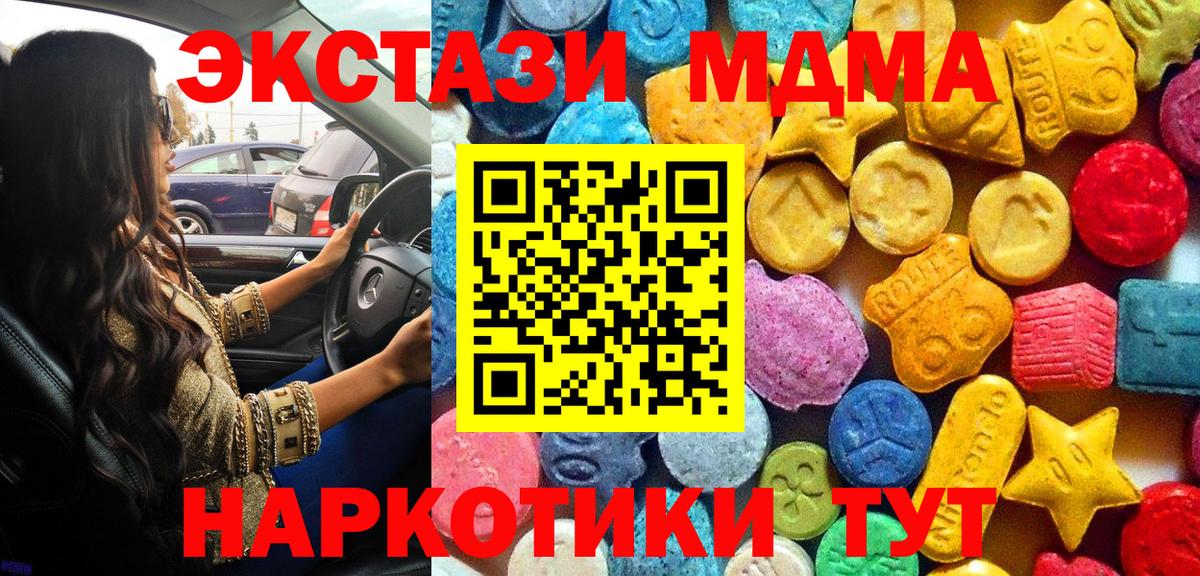 MDMA молли  Вход с VPN  Лянтор  MDMA  МДМА Molly 