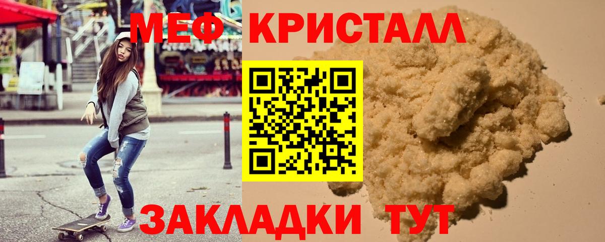 Меф мука  Вход с VPN  МЯУ-МЯУ  Мефедрон 4 MMC  Лянтор 
