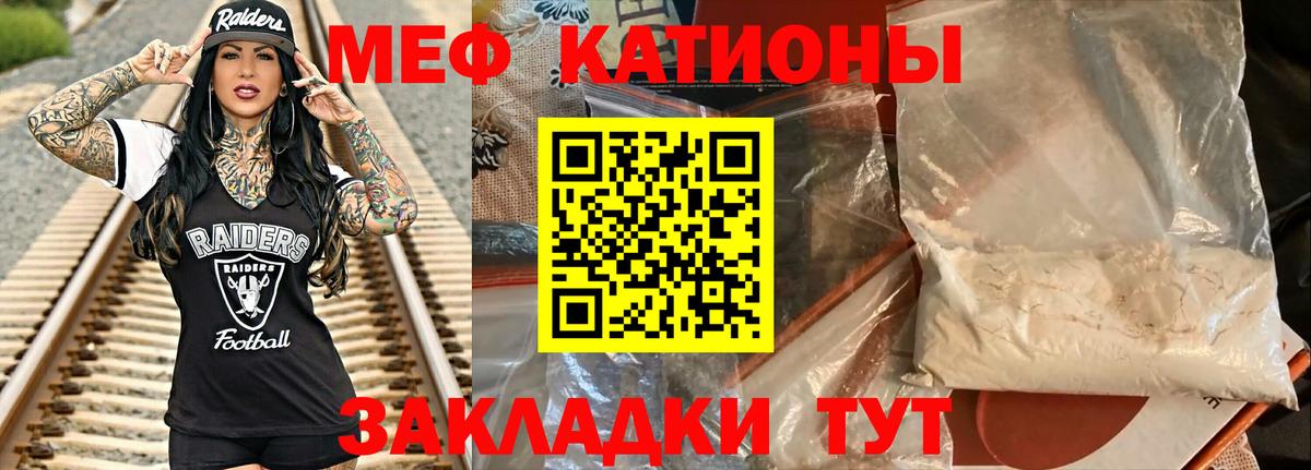 Меф  Лянтор
