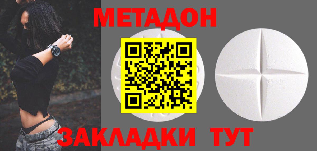 МЕТАДОН methadone  Вход с VPN  блэк спрут зеркало  Лянтор  МЕТАДОН кристалл 
