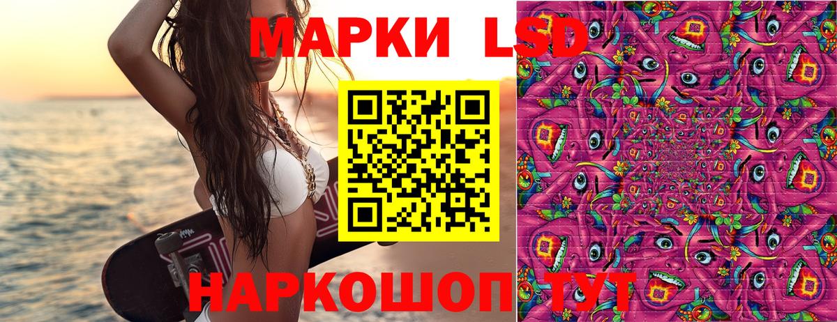 Марки 25I-NBOMe  Вход с VPN  Лянтор  Марки 25I-NBOMe 1,8мг 