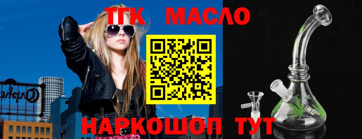 omg онион  ТГК гашишное масло  Лянтор  Вход с VPN  Дистиллят ТГК вейп с тгк  где найти наркотики 