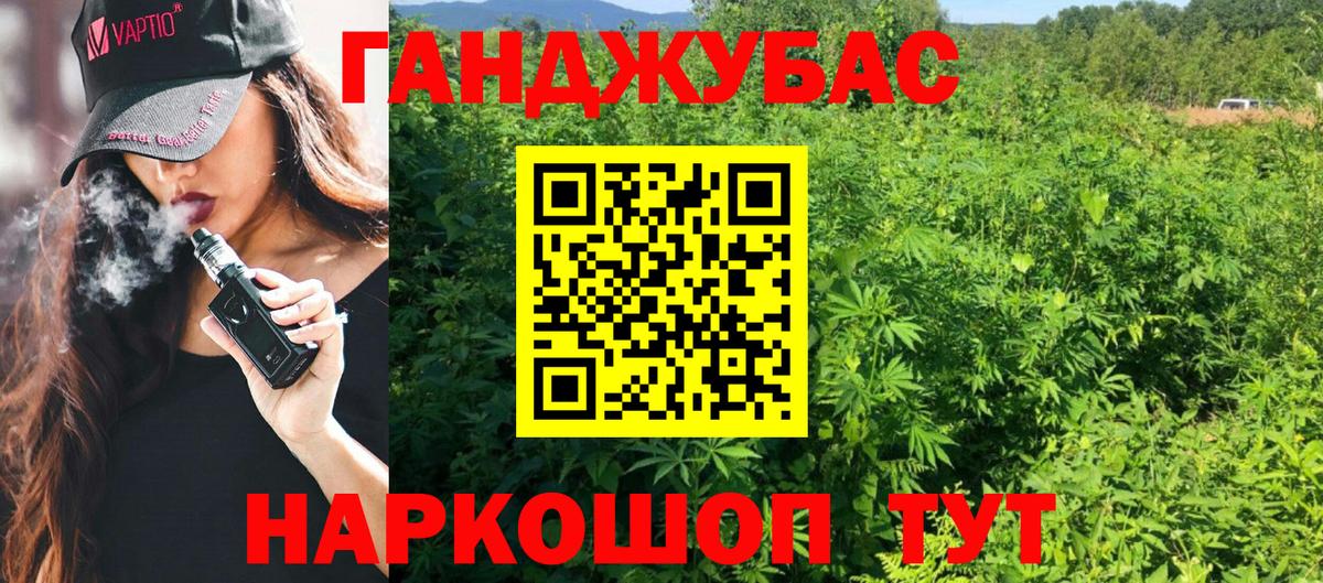 Бошки Шишки Ganja  Вход с VPN  Лянтор  Канабис сатива 